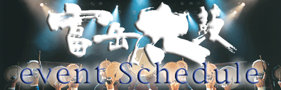 �C�x���g�X�P�W���[��
